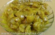 Nimbu Pickle